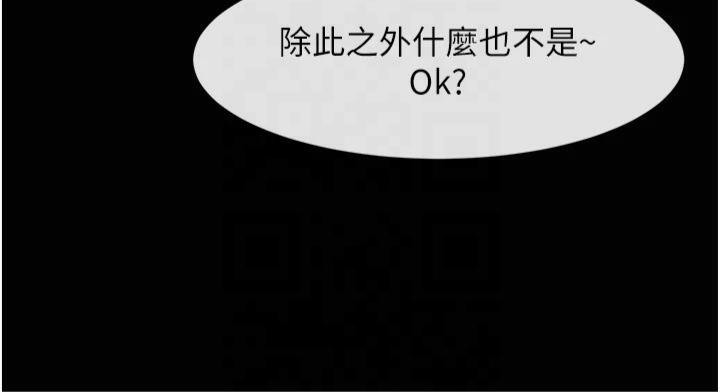 第61话-送给安达的肉便器♥ - 第134.jpg页