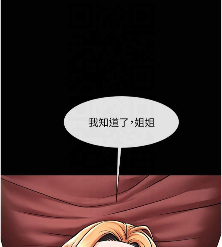 第61话-送给安达的肉便器♥ - 第135.jpg页