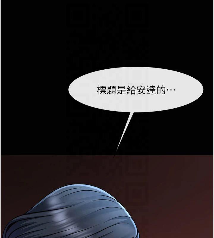 第61话-送给安达的肉便器♥ - 第142.jpg页