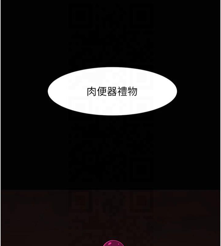 第61话-送给安达的肉便器♥ - 第146.jpg页