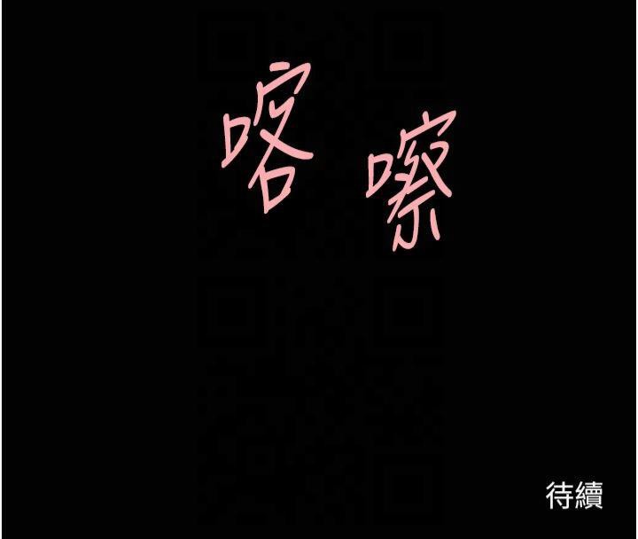 第61话-送给安达的肉便器♥ - 第149.jpg页