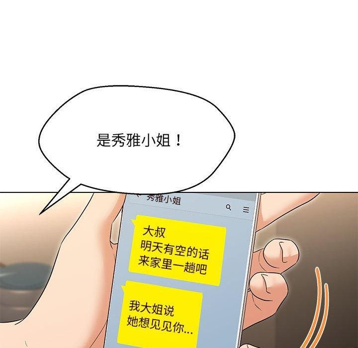 第40话 - 第50.jpg页