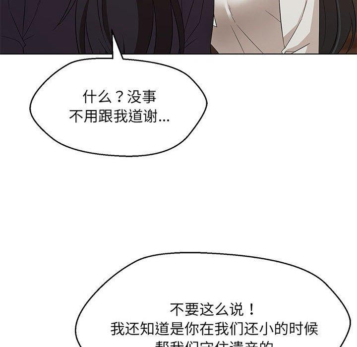 第40话 - 第77.jpg页