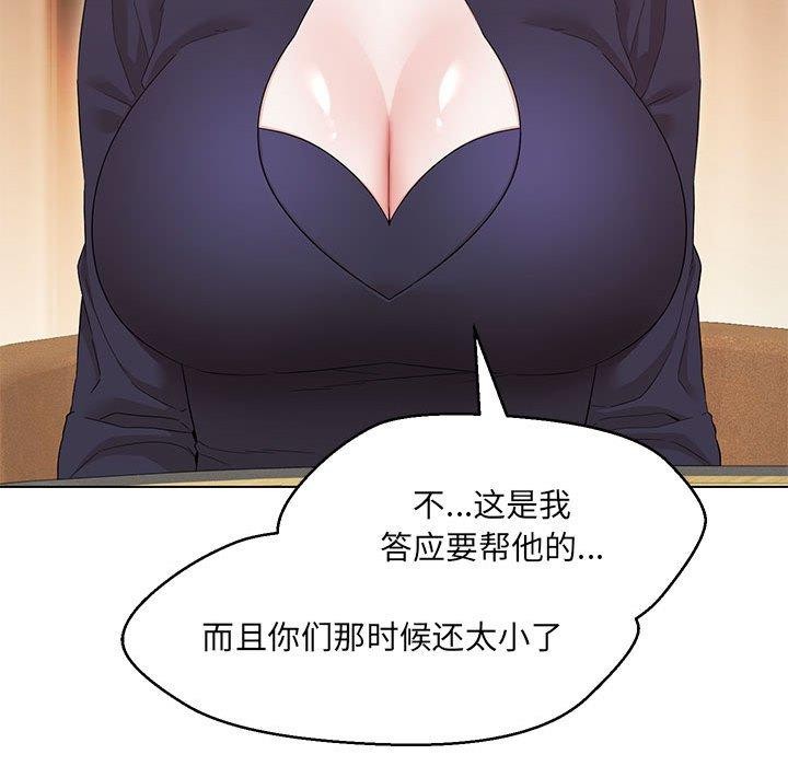 第40话 - 第82.jpg页