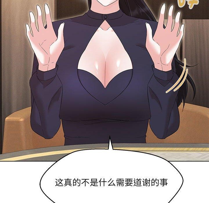第40话 - 第86.jpg页