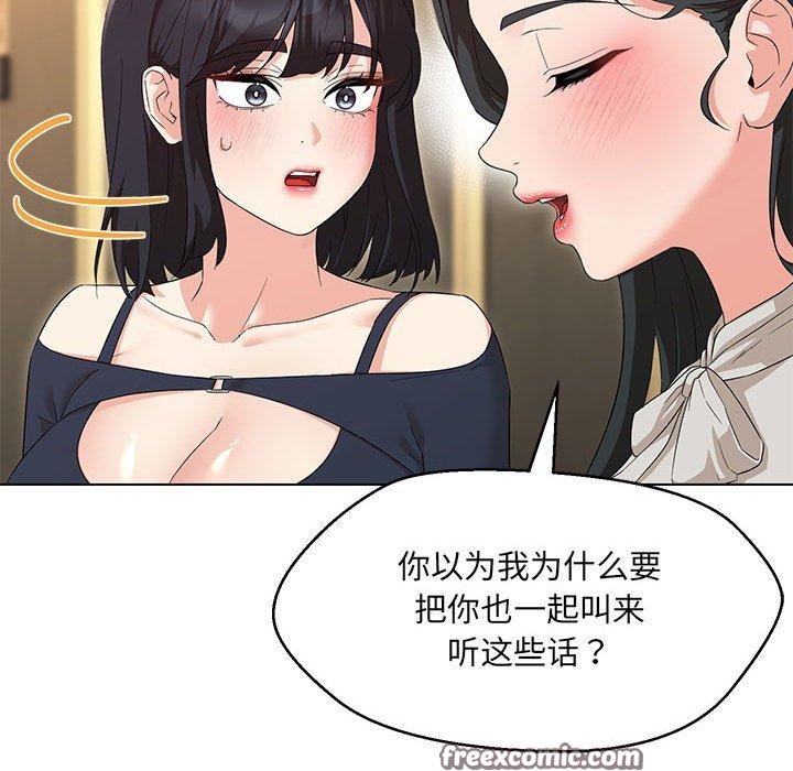 第40话 - 第90.jpg页