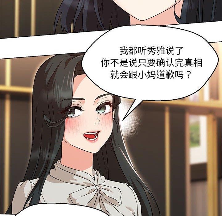 第40话 - 第92.jpg页