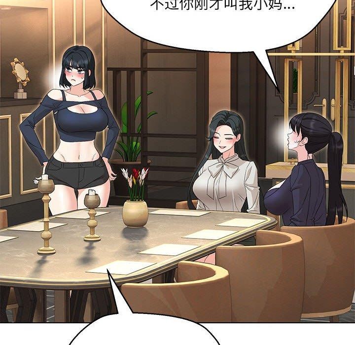 第40话 - 第106.jpg页