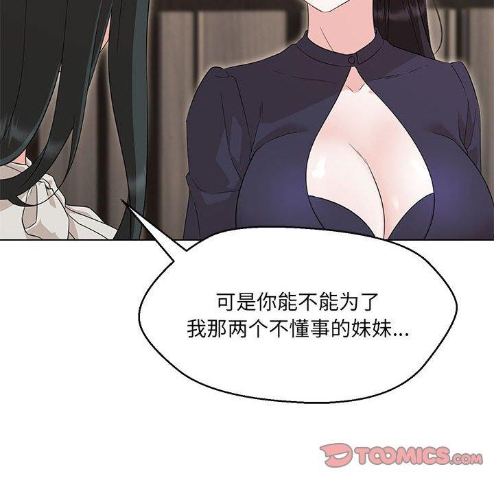 第40话 - 第112.jpg页