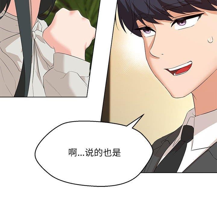 第40话 - 第139.jpg页