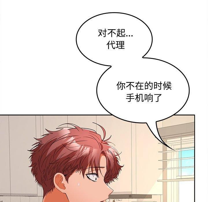 第34话 - 第93.jpg页