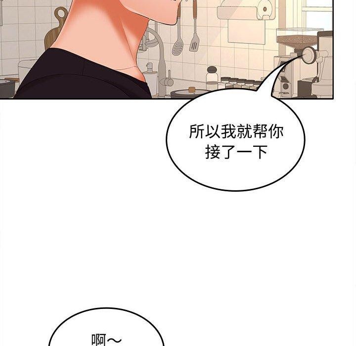 第34话 - 第94.jpg页