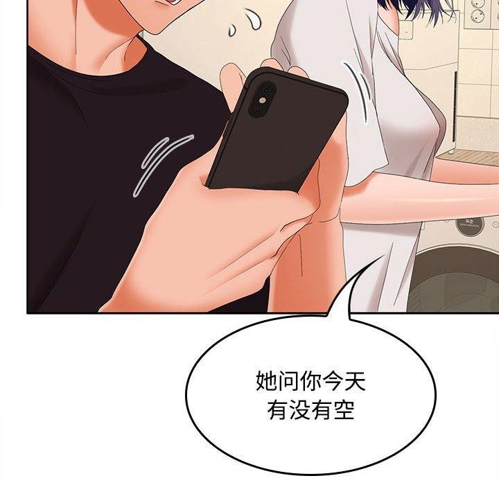 第34话 - 第100.jpg页