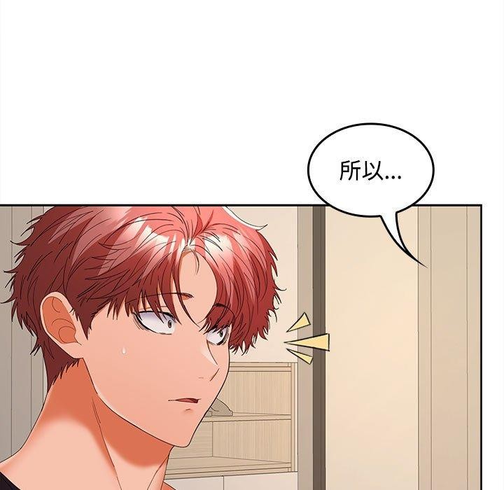 第34话 - 第101.jpg页