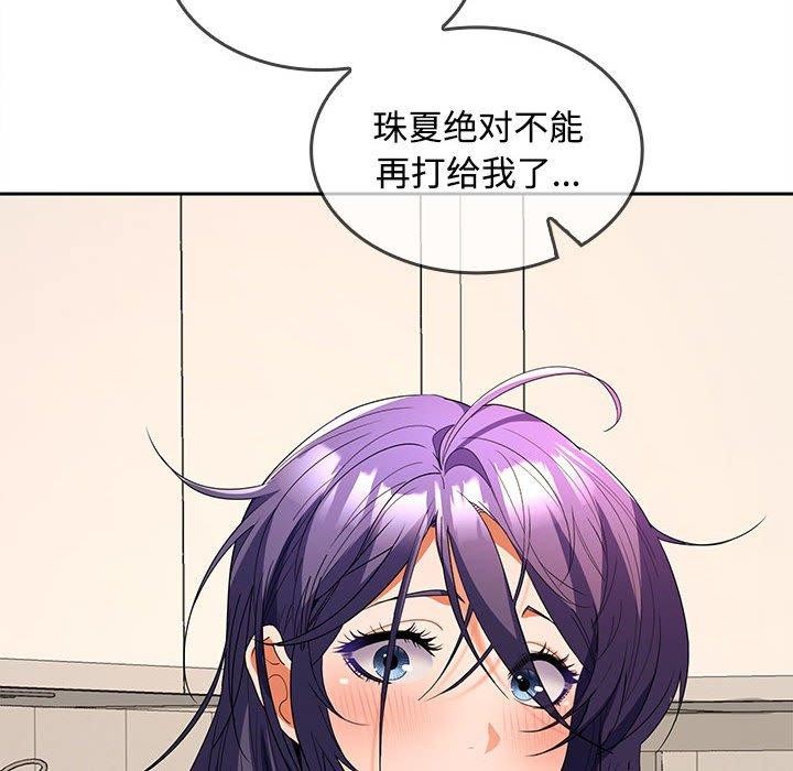 第34话 - 第131.jpg页