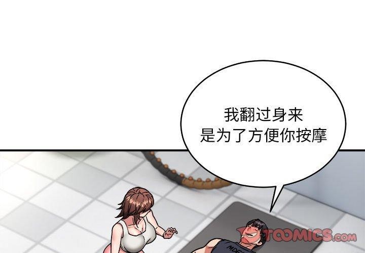 第28话 - 第3.jpg页