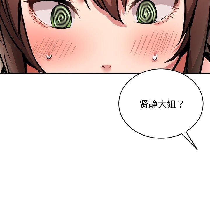 第28话 - 第25.jpg页
