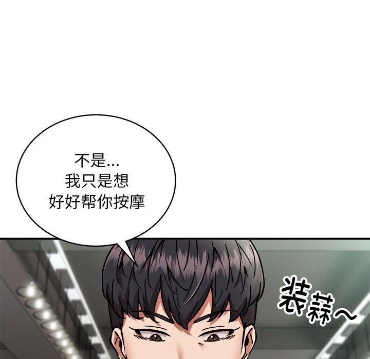 第28话 - 第46.jpg页