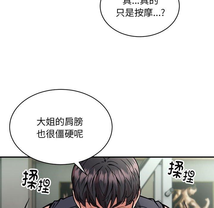 第28话 - 第62.jpg页