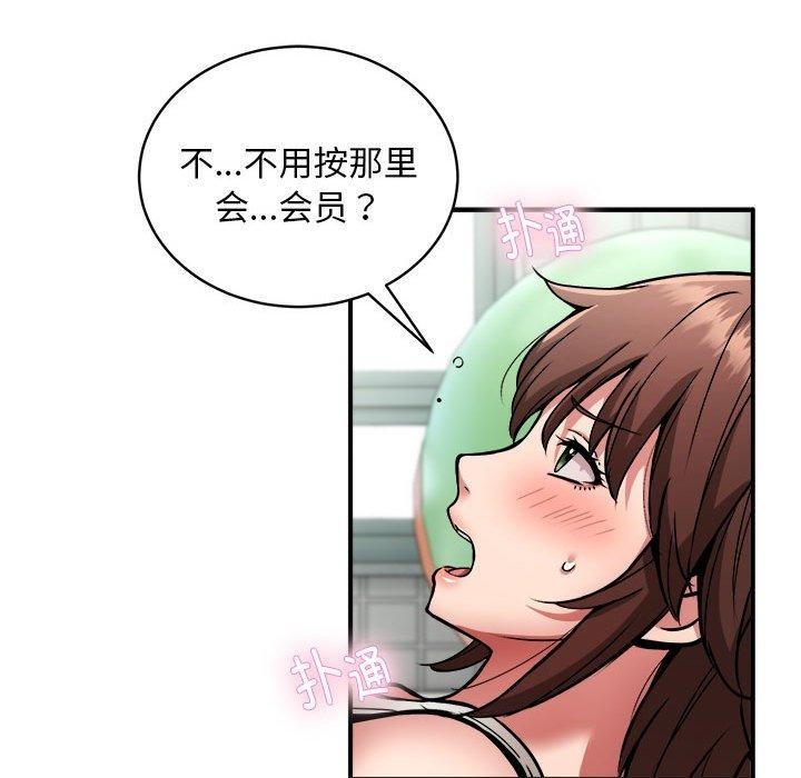 第28话 - 第68.jpg页