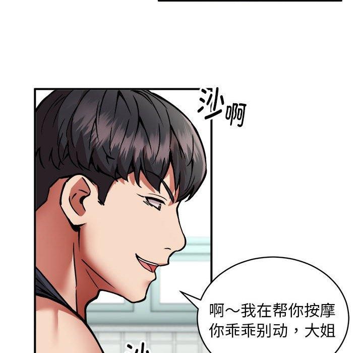 第28话 - 第69.jpg页