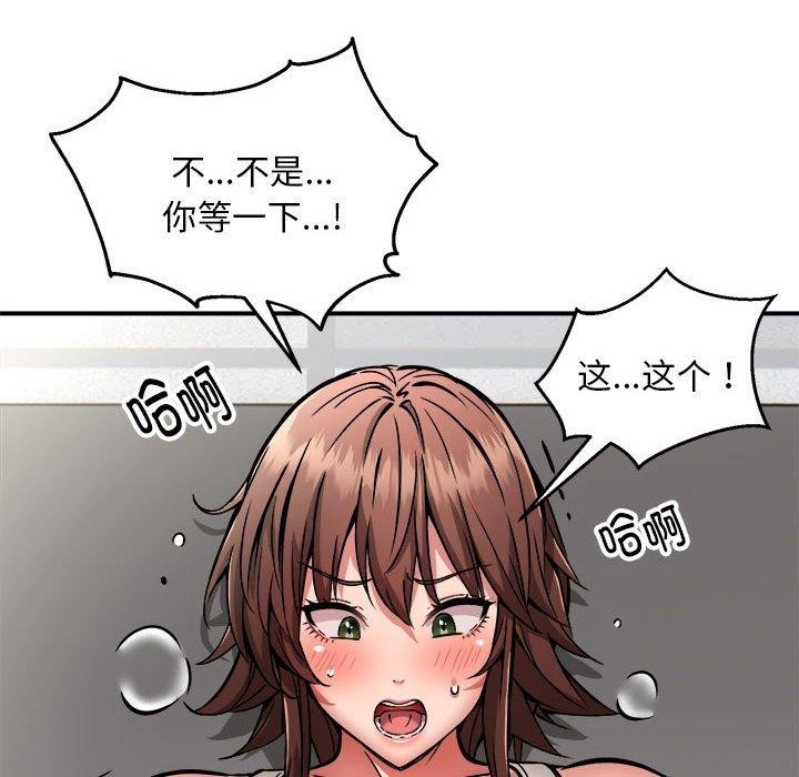 第28话 - 第74.jpg页