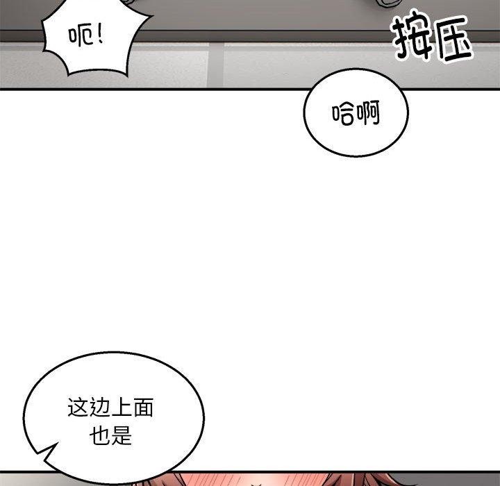 第28话 - 第79.jpg页