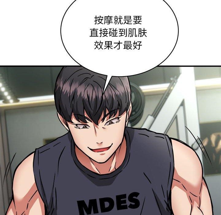 第28话 - 第83.jpg页