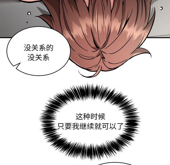第28话 - 第85.jpg页