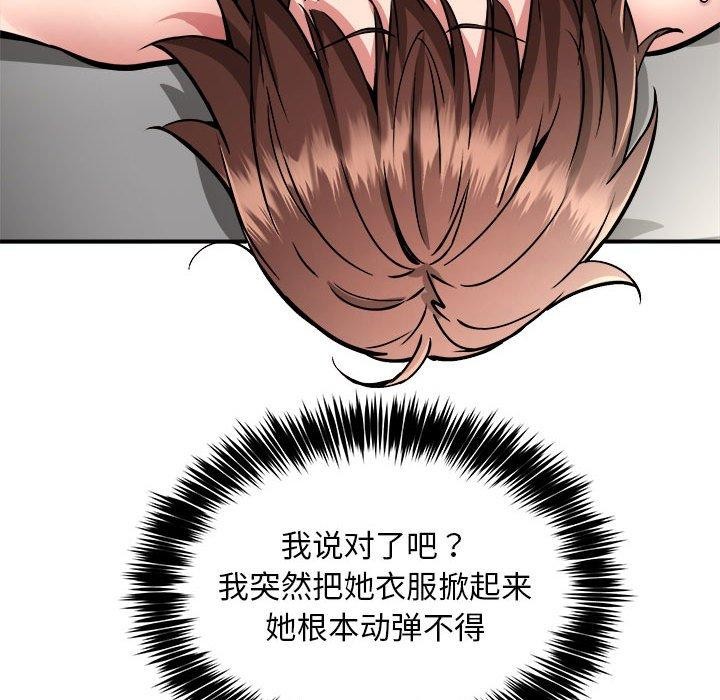 第28话 - 第93.jpg页