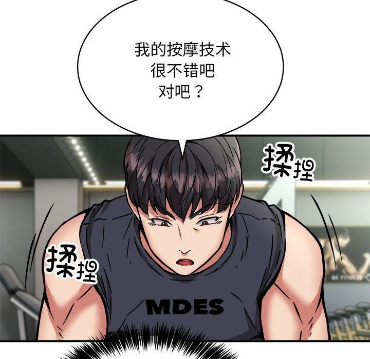 第28话 - 第100.jpg页