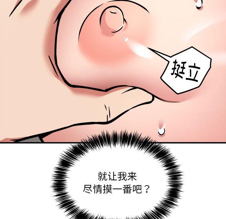 第28话 - 第102.jpg页