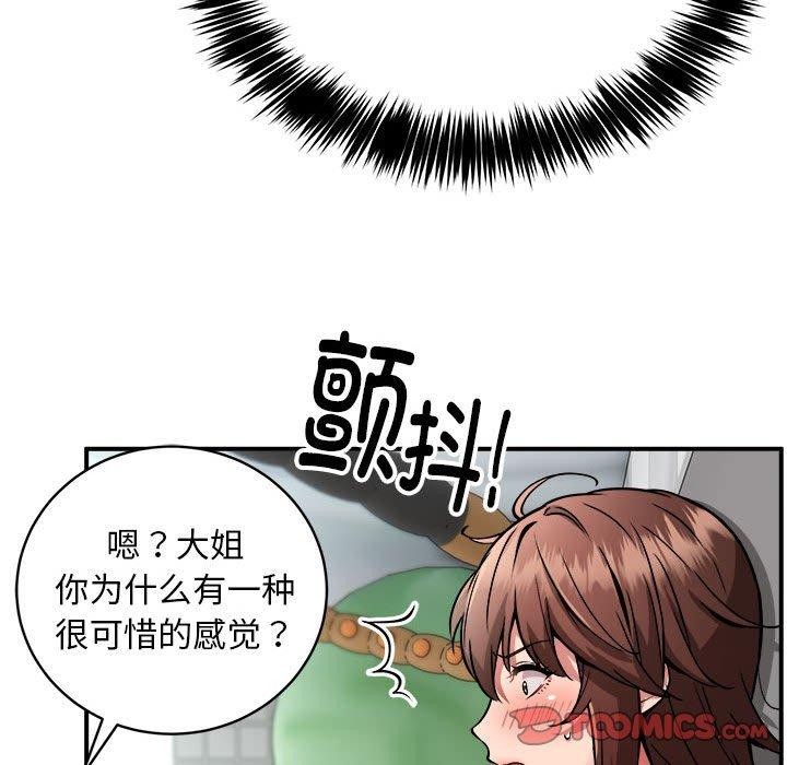 第28话 - 第108.jpg页