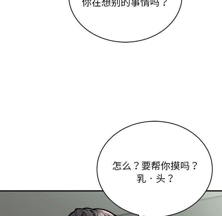 第28话 - 第110.jpg页