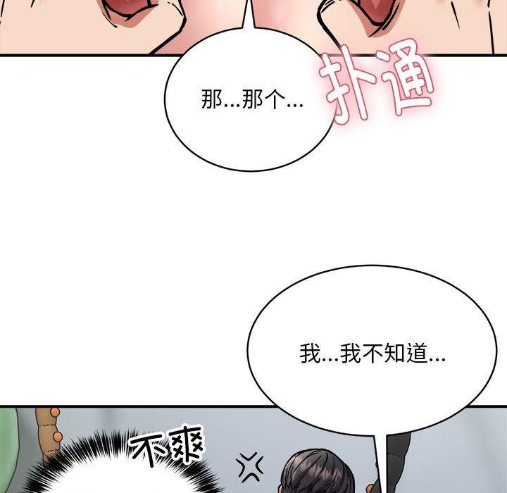 第28话 - 第115.jpg页