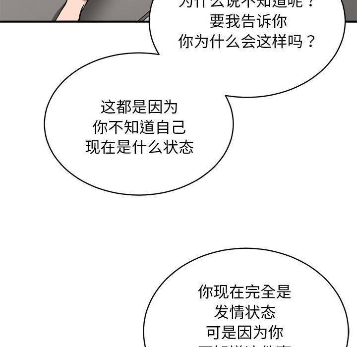 第28话 - 第117.jpg页