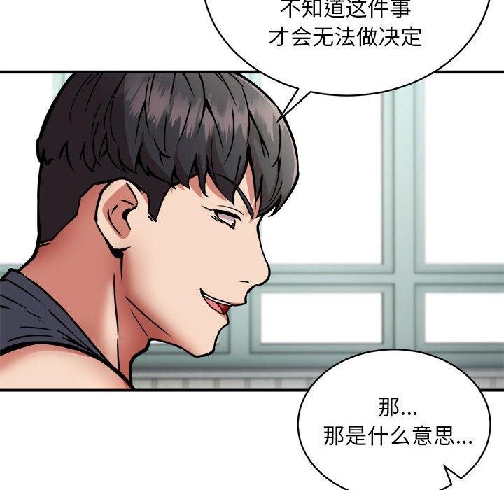 第28话 - 第118.jpg页