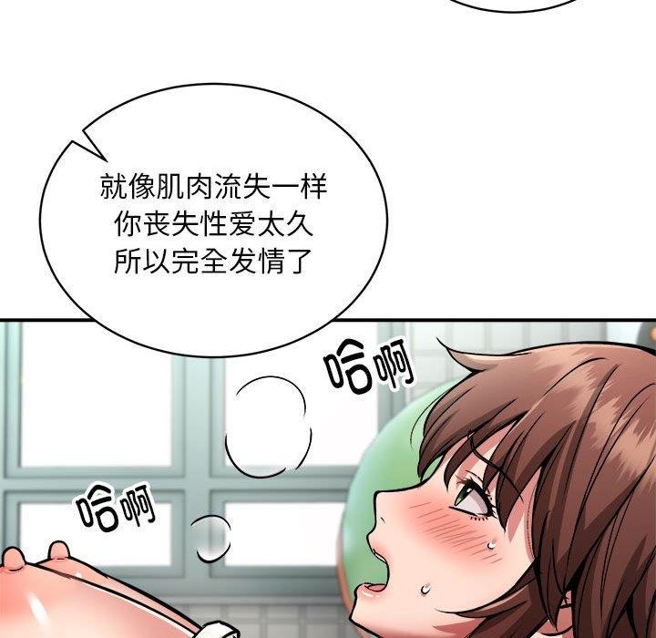 第28话 - 第119.jpg页
