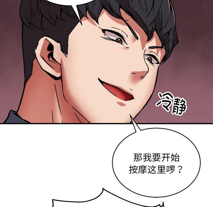第28话 - 第121.jpg页