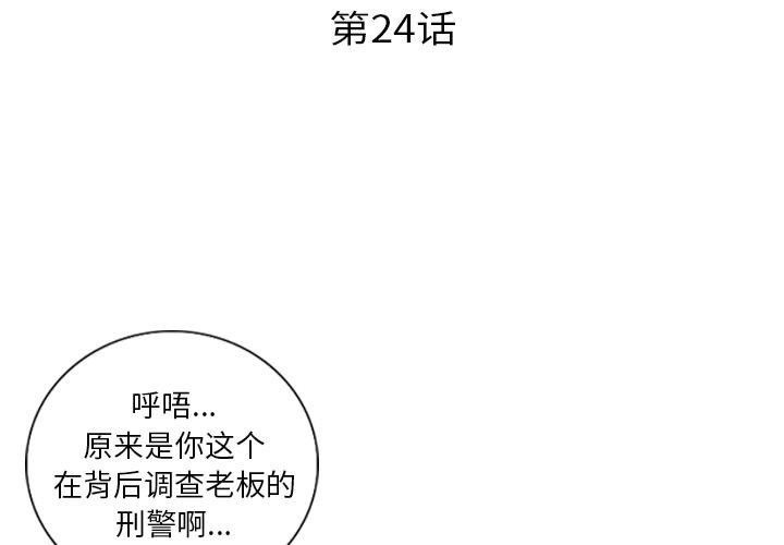 第24话 - 第3.jpg页