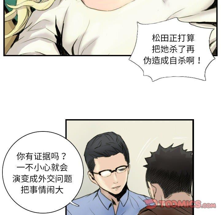 第24话 - 第44.jpg页