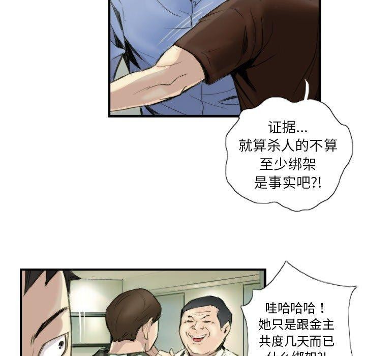 第24话 - 第45.jpg页