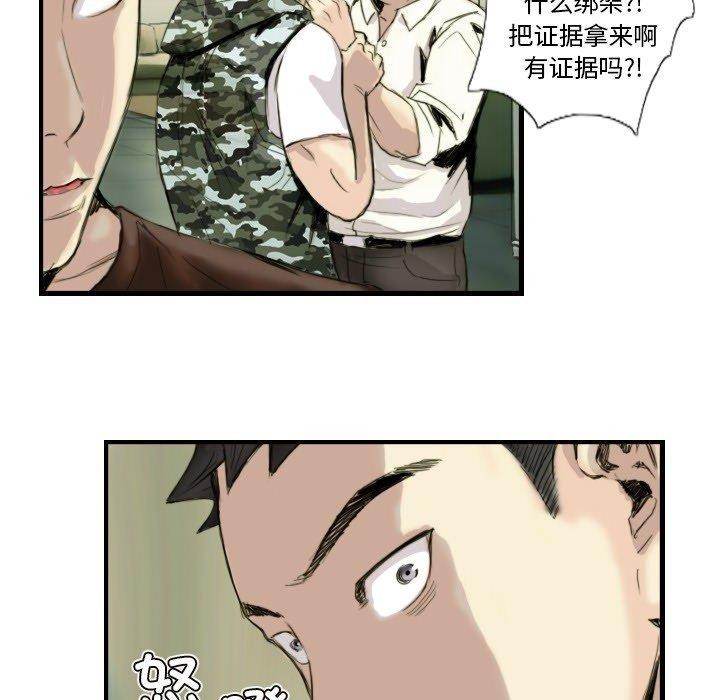 第24话 - 第46.jpg页