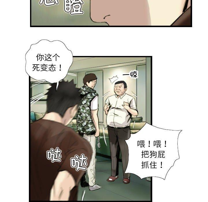 第24话 - 第47.jpg页