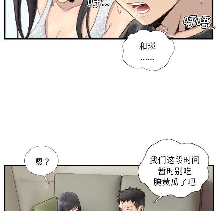 第24话 - 第79.jpg页