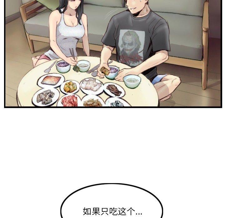 第24话 - 第80.jpg页