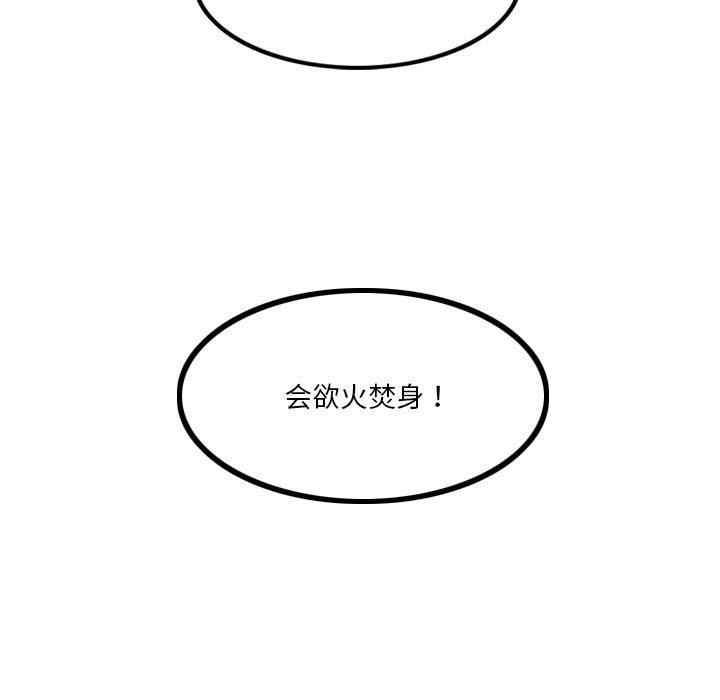 第24话 - 第81.jpg页