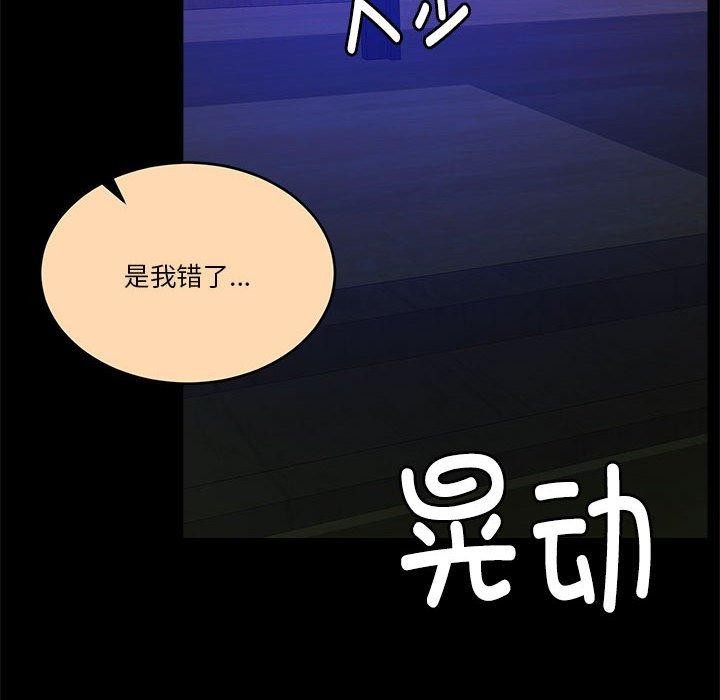 第16话 - 第88.jpg页
