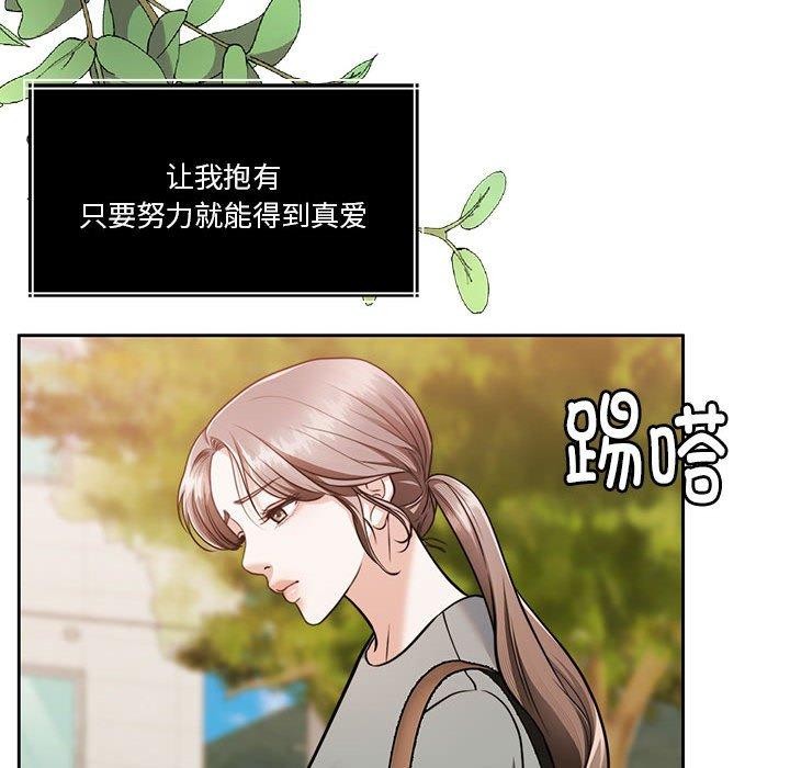 第16话 - 第97.jpg页