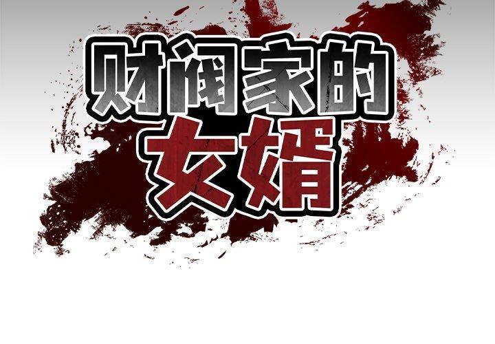 第11话 - 第2.jpg页